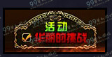 DNF荣耀的挑战深渊的祝福活动介绍 深渊能量礼盒怎么得