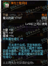 DNF三国志地下城奖励一览 2016年三国志地下城出什么