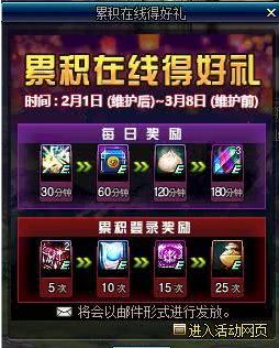 DNF2018春节活动有哪些 DNF2018春节活动汇总