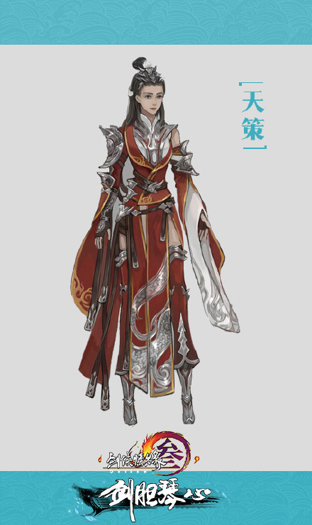 剑网3新校服 剑网395级新校服