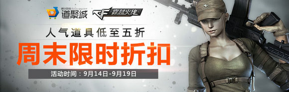CF2016年中秋节活动大全 CF9月中秋最新官网活动汇总