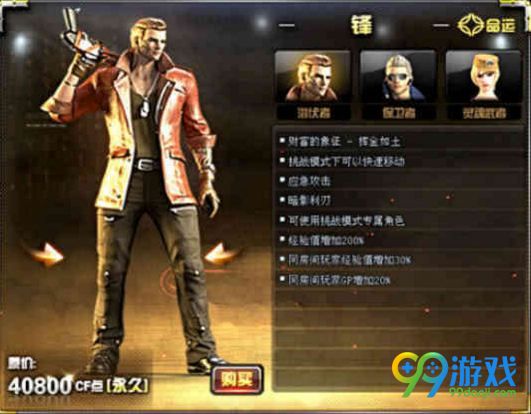 CF新角色锋多少钱 CF锋什么时候出