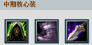 Dota熊战士出什么装备好？拍拍熊出装加点攻略