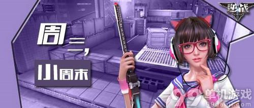 逆战4月22日签到活动 送道具CDK