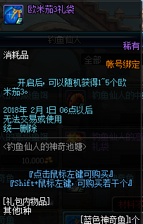 DNF钓鱼仙人的神奇池塘怎么玩 DNF钓鱼仙人的神奇池塘玩法攻略