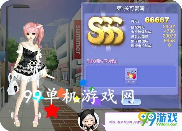 QQ炫舞旅行挑战第60期SSS搭配全关卡攻略
