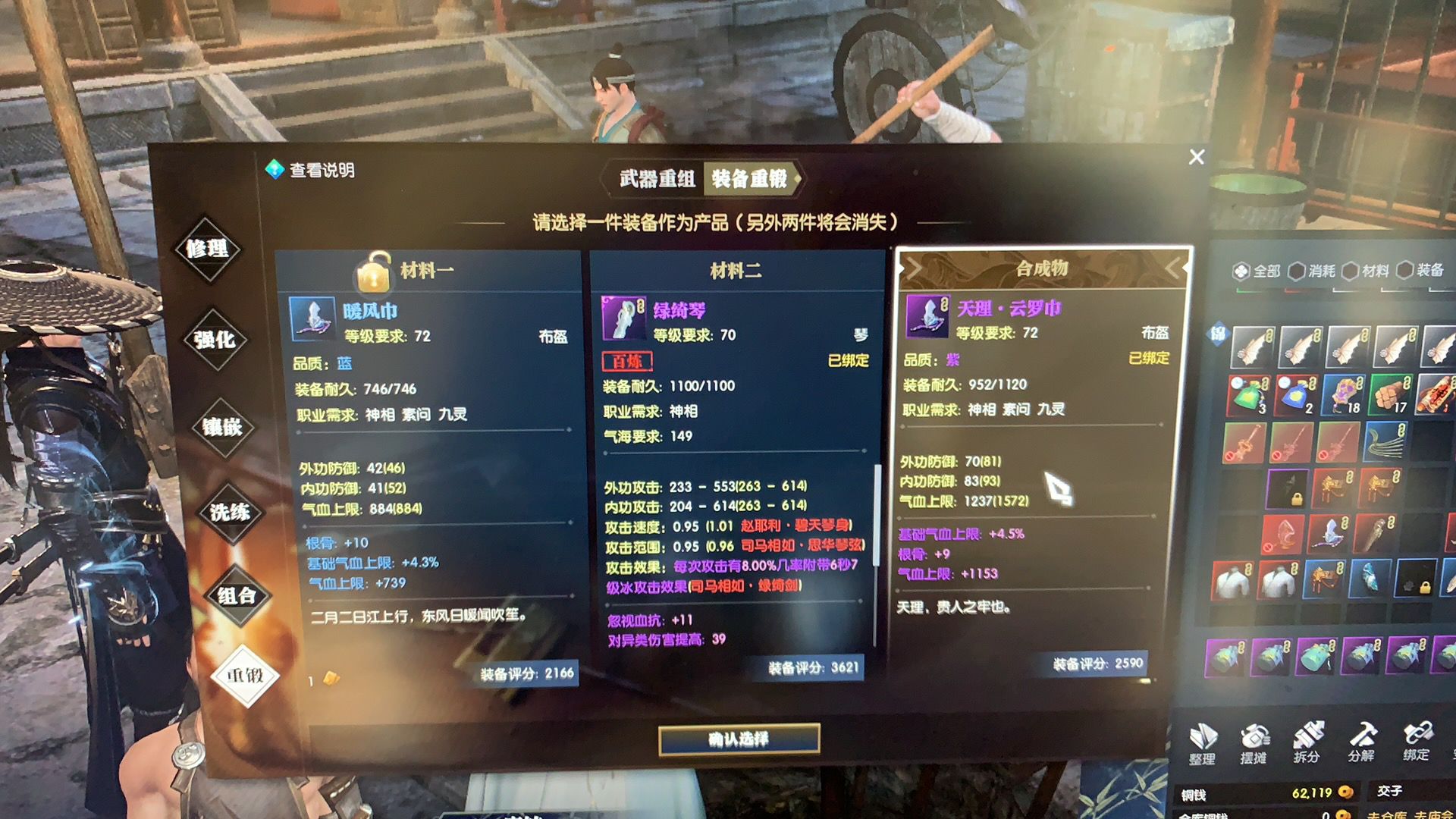 逆水寒红装提紫怎么合适 逆水寒红装提紫攻略分享