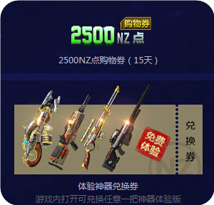 逆战3月6日15:30准点在线活动地址 永久青花刺在线送