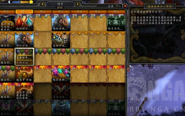魔兽世界十一周年活动玩法说明 魔兽十一周年活动奖励有什么