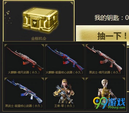 CF至高领域金框机会是什么 CF金框机会能开出什么