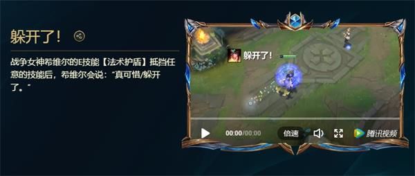 峡谷彩蛋大搜查彩蛋位置