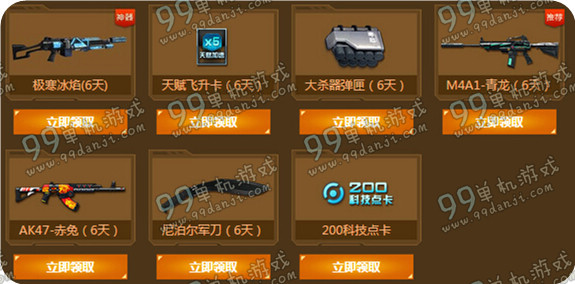 逆战10月29日回归战士召集令活动地址 巨兽塔防版回归奖励一览