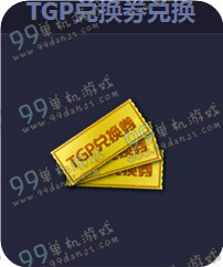 LOL2015德玛西亚杯竞猜狂欢活动地址与详情 非期限皮肤奖励在等你