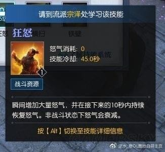 逆水寒铁衣技能怎么加点 逆水寒铁衣技能加点攻略