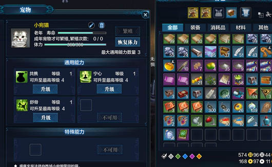 天涯明月刀卡bug无消耗学习宠物技能书