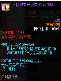 dnf6月8日更新前瞻 dnf6月8日新活动一览