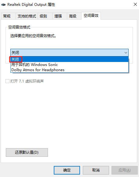 绝地求生Windows更新后游戏音效异常解决方法
