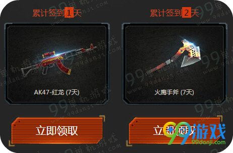 CF谁是快枪手活动地址 连登5天免费得暗金风暴