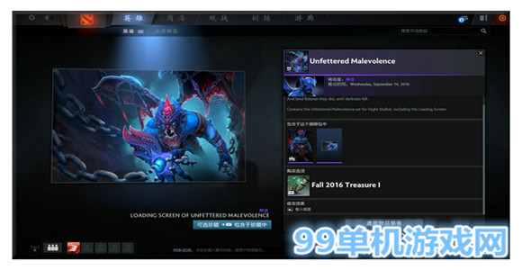 dota2 2016秋季勇士令状秋季珍藏2上线