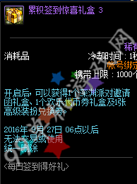 DNF每日签到得好礼8月25日活动详情奖励一览