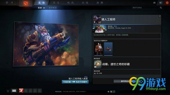 dota2 9月3日更新战锤遗世之奇的珍藏13套外观展示