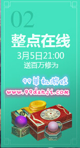 天涯明月刀3月5日21:00整点在线活动地址 送非绑金谱