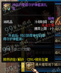 DNF男格斗二觉通关得好礼活动奖励一览 男格斗通过得好礼奖励有什么