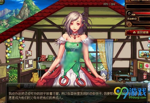 DNF美少女养成活动网页地址 快速养成20岁方法