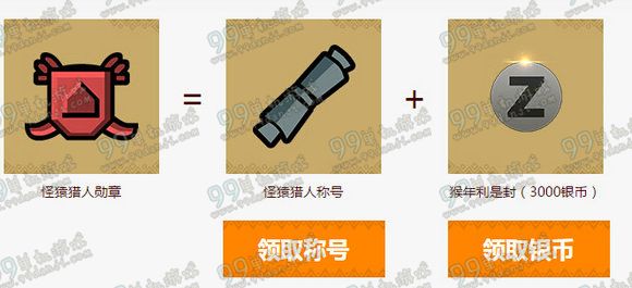 怪物猎人ol1月29/30日准点在线活动地址 送铳枪时装