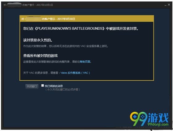 绝地求生大逃杀封号怎么解封 绝地求生大逃杀解封方法分享