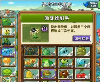 植物大战僵尸2巨浪沙滩第28天过关图文攻略