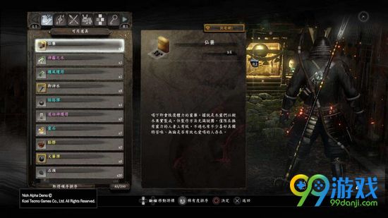 仁王怎么换装备 仁王换装备方法介绍
