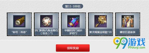 剑灵全民high夺宝活动地址 参与送天照玄冰翼