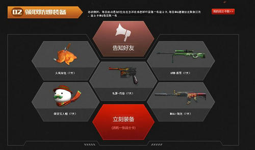 CF穿越火线QQ会员3月14日冲在线活动介绍与网址