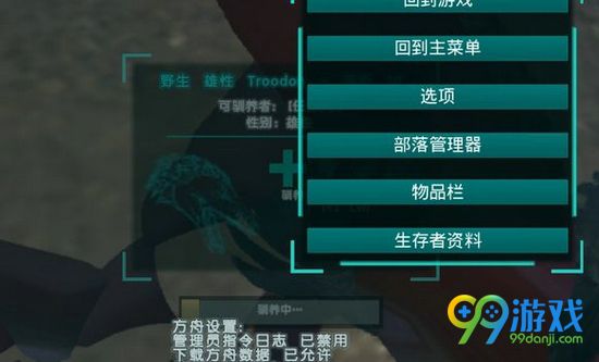 方舟生存进化伤齿龙怎么驯服 伤齿龙驯服方法分享