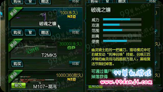 逆战破魂之镰怎么样 破魂之镰怎么得威力分析
