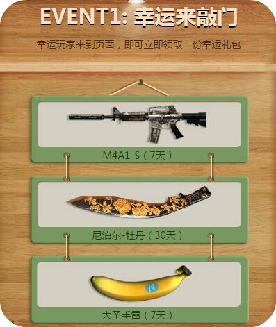 CF幸运上上签7月地址 2016年7月幸运上上签武器一览