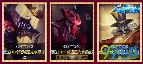 lol神秘星光水晶怎么获得 神秘星光水晶送什么皮肤一览