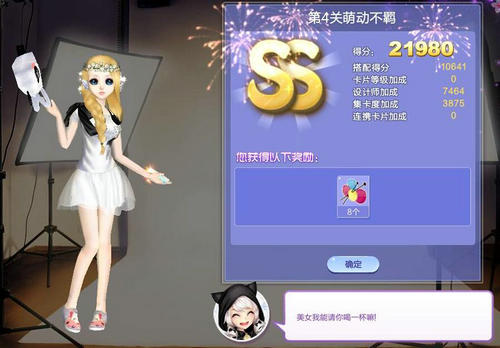 QQ炫舞旅行挑战第25期萌动不羁SS搭配攻略图
