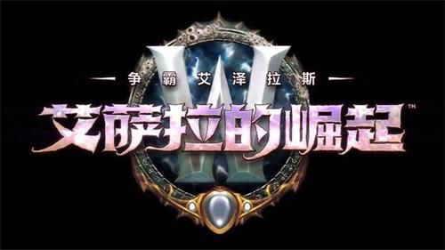 魔兽世界尼奥罗萨武器新特效是什么 魔兽世界尼
