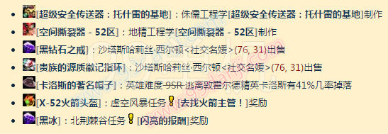 魔兽世界7.0前夕变成玩具的道具汇总