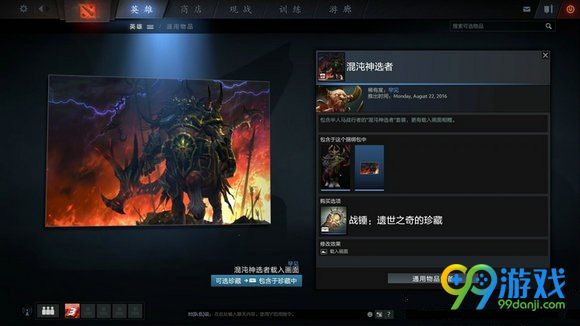 dota2 9月3日更新战锤遗世之奇的珍藏13套外观展示