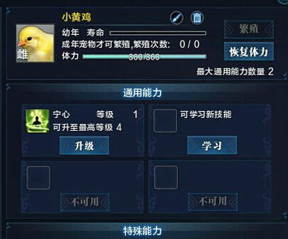 天涯明月刀金色宠物小黄鸡领取获得方法介绍