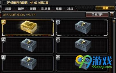 cf2017年4月3日周免宝箱里是什么 周免英雄级宝箱
