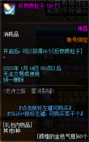 DNF波赛姆的祝福花瓣怎么获得 DNF超星河裂缝门票购买方法