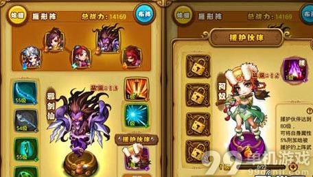 仙剑奇侠传手游图9-1-5关排水属性怪打法攻略