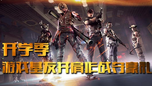 逆战分享好友并肩作战截图领星光炮铂金道具活动网址