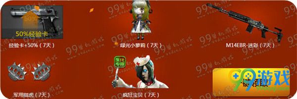 CF4月王牌新兵训练营活动地址 免费送蓝钻会员礼包