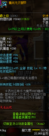 DNF魔兽副本奶妈减cd换装怎么搭 DNF魔兽副本奶妈减cd换装攻略
