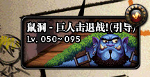 DNF小小王国历险记活动玩法介绍